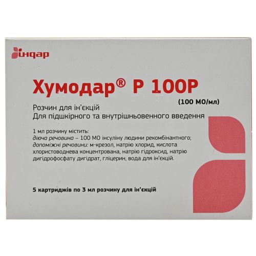 Хумодар P 100Р розчин 100 МО 3 мл картридж №5 в місті Одеса : ціни, характеристика.  - фото №1 Хумодар P 100Р розчин 100 МО 3 мл картридж №5 в місті Одеса : ціни, характеристика.