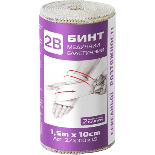 Бинт эластичный медицинский 2В средней растяжимости 1,5 м х 10 см в городе Канев : цены, характеристики.  - фото №1 Бинт эластичный медицинский 2В средней растяжимости 1,5 м х 10 см в городе Канев : цены, характеристики.
