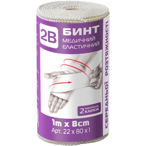 Бинт эластичный медицинский 2В средней растяжимости 1 м х 8 см в городе Канев : цены, характеристики.  - фото №1 Бинт эластичный медицинский 2В средней растяжимости 1 м х 8 см в городе Канев : цены, характеристики.