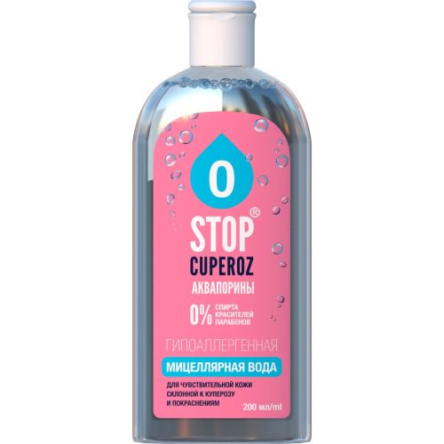 Вода Стоп Купероз аквапорин міцелярна 200 мл в місті Глобине : ціни, характеристика.  - фото №1 Вода Стоп Купероз аквапорин міцелярна 200 мл в місті Глобине : ціни, характеристика.