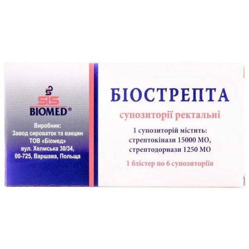 Биострепта суппозитории №6 в городе Вышгород : цены, характеристики.  - фото №1 Биострепта суппозитории №6 в городе Вышгород : цены, характеристики.
