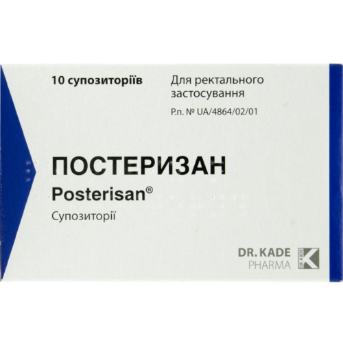 Постеризан суппозитории №10  фото - фото №1 Постеризан суппозитории №10  фото