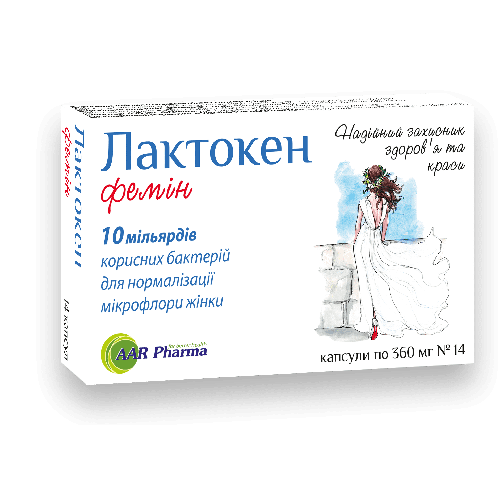 Лактокен фемін капсули №14 ціна - фото №1 Лактокен фемін капсули №14 ціна