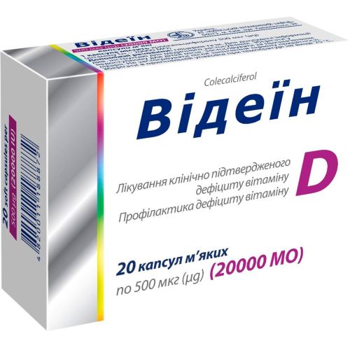 Відеїн 500 мкг (20 000 МО) капсули №20 в місті Вінниця : ціни, характеристика.  - фото №1 Відеїн 500 мкг (20 000 МО) капсули №20 в місті Вінниця : ціни, характеристика.