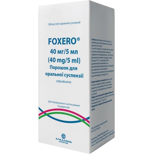 Фоксеро порошок для оральной суспензии 40 мг/5 мл флакон №1 в городе Вышгород : цены, характеристики.  - фото №1 Фоксеро порошок для оральной суспензии 40 мг/5 мл флакон №1 в городе Вышгород : цены, характеристики.