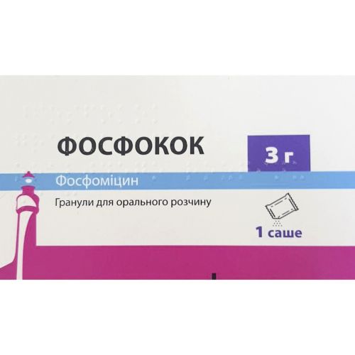 Фосфокок 3 г гранулы для орального раствора №1 в городе Софиевка : цены, характеристики.  - фото №1 Фосфокок 3 г гранулы для орального раствора №1 в городе Софиевка : цены, характеристики.