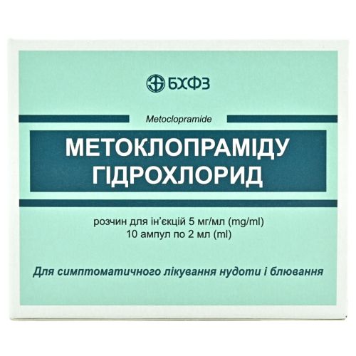 Метоклопрамида гидрохлорид раствор для инъекций 5 мг/мл в ампулах по 2 мл №10 в городе Харьков : цены, характеристики.  - фото №1 Метоклопрамида гидрохлорид раствор для инъекций 5 мг/мл в ампулах по 2 мл №10 в городе Харьков : цены, характеристики.