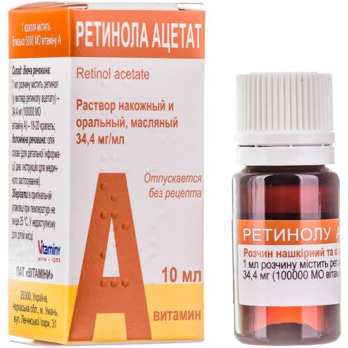 Витамин А 3,44% масляный раствор 10 мл в городе Софиевка : цены, характеристики.  - фото №1 Витамин А 3,44% масляный раствор 10 мл в городе Софиевка : цены, характеристики.