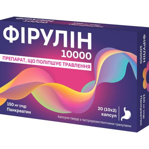 Фірулін 10000, 150 мг капсули №20 в місті Вишгород : ціни, характеристика.  - фото №1 Фірулін 10000, 150 мг капсули №20 в місті Вишгород : ціни, характеристика.