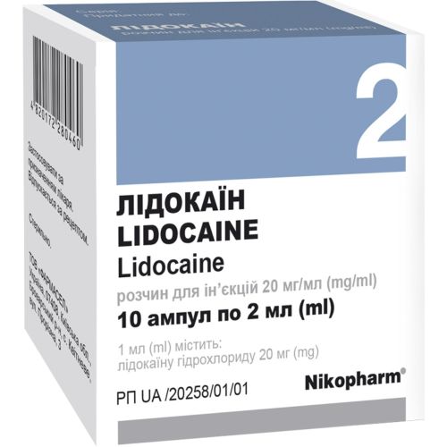 Лідокаїн 2%ампули 2 мл №10  в місті Одеса : ціни, характеристика.  - фото №1 Лідокаїн 2%ампули 2 мл №10  в місті Одеса : ціни, характеристика.
