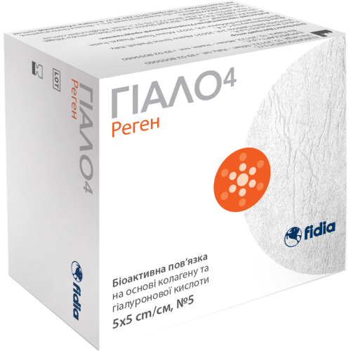 Гіало4 Реген пов'язка біоактивна 5х5 см, 5 шт. в місті Трускавець : ціни, характеристика. - фото №1 Гіало4 Реген пов'язка біоактивна 5х5 см, 5 шт. в місті Трускавець : ціни, характеристика.