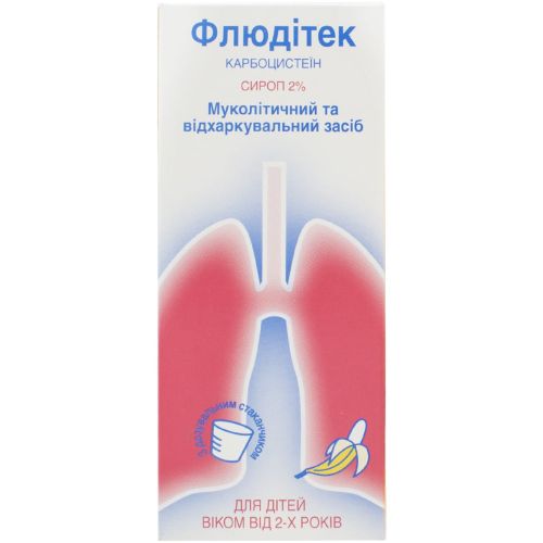 Флюдитек 2% сироп для детей 125 мл  в городе Вышгород : цены, характеристики.  - фото №1 Флюдитек 2% сироп для детей 125 мл  в городе Вышгород : цены, характеристики.