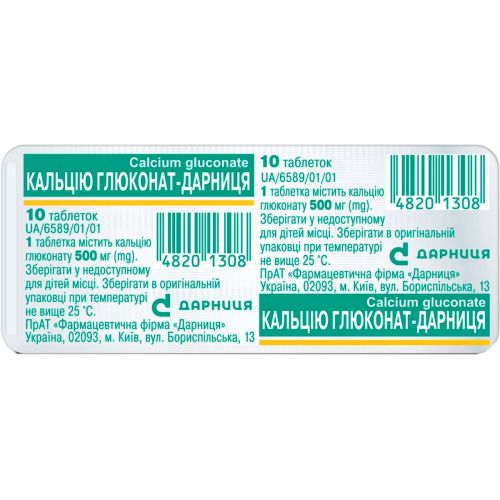 Кальцію глюконат-Дарниця 500 мг таблетки №10 в місті Вишгород : ціни, характеристика.  - фото №1 Кальцію глюконат-Дарниця 500 мг таблетки №10 в місті Вишгород : ціни, характеристика.