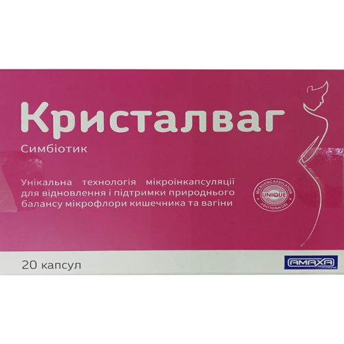 Кристалваг капсули №20 в місті Богородчани : ціни, характеристика.  - фото №1 Кристалваг капсули №20 в місті Богородчани : ціни, характеристика.