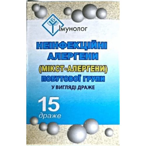 Мікст-алерген побутовий №5 драже №15 в місті Богородчани : ціни, характеристика.  - фото №1 Мікст-алерген побутовий №5 драже №15 в місті Богородчани : ціни, характеристика.