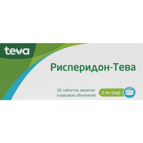 Рисперидон-Тева 2 мг таблетки №30 в місті Глобине : ціни, характеристика.  - фото №1 Рисперидон-Тева 2 мг таблетки №30 в місті Глобине : ціни, характеристика.