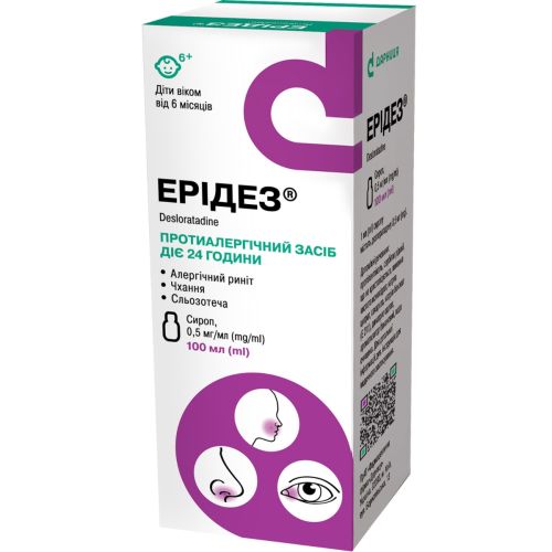 Эридез сироп 0,5 мг/мл флакон 100 мл в городе Глобино : цены, характеристики.  - фото №1 Эридез сироп 0,5 мг/мл флакон 100 мл в городе Глобино : цены, характеристики.