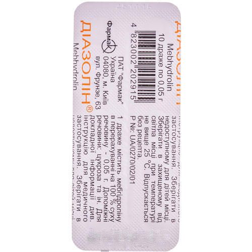 Діазолін 0,05 г драже №10 в місті Богородчани : ціни, характеристика.  - фото №1 Діазолін 0,05 г драже №10 в місті Богородчани : ціни, характеристика.