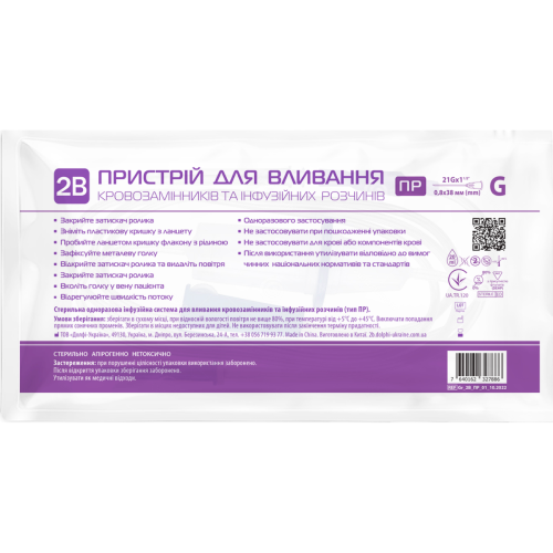 Система одноразова стерильна інфузійна для вливання кровозамінників та інфузійних розчинів 2В (ПР), 1 шт. ціна - фото №1 Система одноразова стерильна інфузійна для вливання кровозамінників та інфузійних розчинів 2В (ПР), 1 шт. ціна