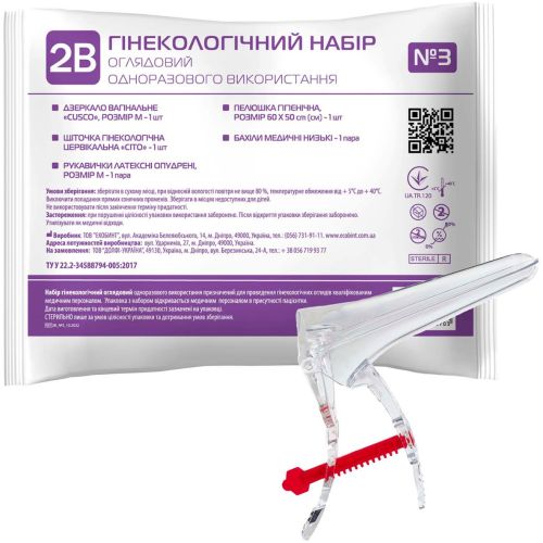 Набір 2В стерильний гінекологічний для одноразового застосування №3 в місті Рахів : ціни, характеристика.  - фото №1 Набір 2В стерильний гінекологічний для одноразового застосування №3 в місті Рахів : ціни, характеристика.