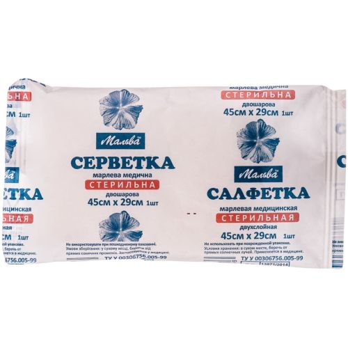 Серветки марлеві стерильні Мальва 45 см х 29 см медичні, 2 складання №1 в місті Первомайськ : ціни, характеристика.  - фото №1 Серветки марлеві стерильні Мальва 45 см х 29 см медичні, 2 складання №1 в місті Первомайськ : ціни, характеристика.
