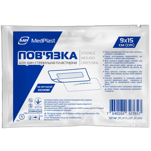 Пов'язка MedPlast пластирна стерильна для ран, 5x15 см в інтернет-аптеці - фото №1 Пов'язка MedPlast пластирна стерильна для ран, 5x15 см в інтернет-аптеці