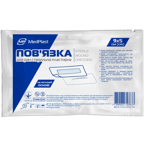 Пов'язка MedPlast пластирна стерильна для ран, 9x5 см ціна - фото №1 Пов'язка MedPlast пластирна стерильна для ран, 9x5 см ціна