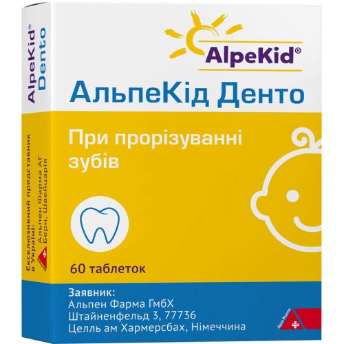 Альпекид Денто таблетки №60 в городе Софиевка : цены, характеристики.  - фото №1 Альпекид Денто таблетки №60 в городе Софиевка : цены, характеристики.