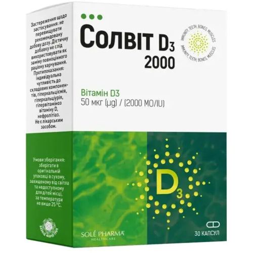 Солвит Витамин D3 2000 МЕ капсулы №30 в городе Вышгород : цены, характеристики.  - фото №1 Солвит Витамин D3 2000 МЕ капсулы №30 в городе Вышгород : цены, характеристики.