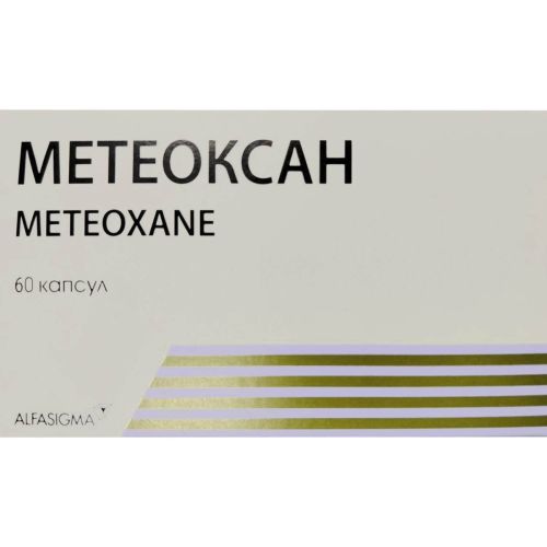 Метеоксан капсулы №60 в городе Луцк : цены, характеристики.  - фото №1 Метеоксан капсулы №60 в городе Луцк : цены, характеристики.