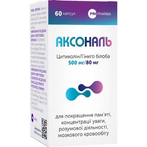 Аксональ капсули №60 замовити - фото №1 Аксональ капсули №60 замовити