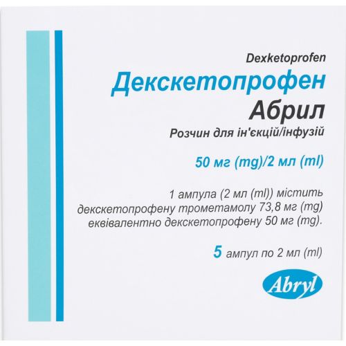 Декскетопрофен Абрил раствор для инъекций/инфузий 50 мг/2 мл по 2 мл ампулы №5 в городе Софиевка : цены, характеристики.  - фото №1 Декскетопрофен Абрил раствор для инъекций/инфузий 50 мг/2 мл по 2 мл ампулы №5 в городе Софиевка : цены, характеристики.