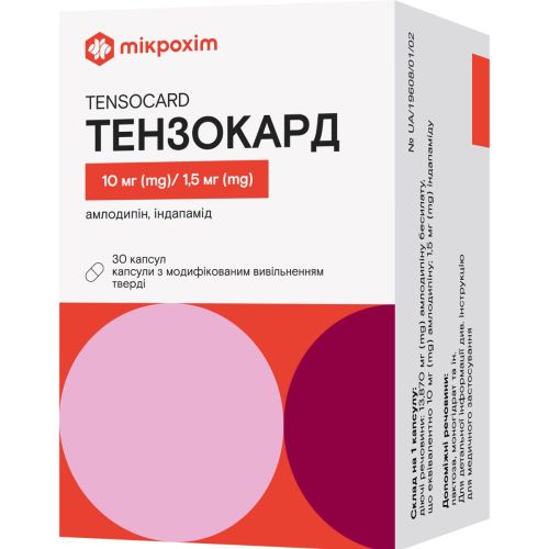 Тензокард 10 мг/1,5 мг капсулы №30 в городе Софиевка : цены, характеристики.  - фото №1 Тензокард 10 мг/1,5 мг капсулы №30 в городе Софиевка : цены, характеристики.