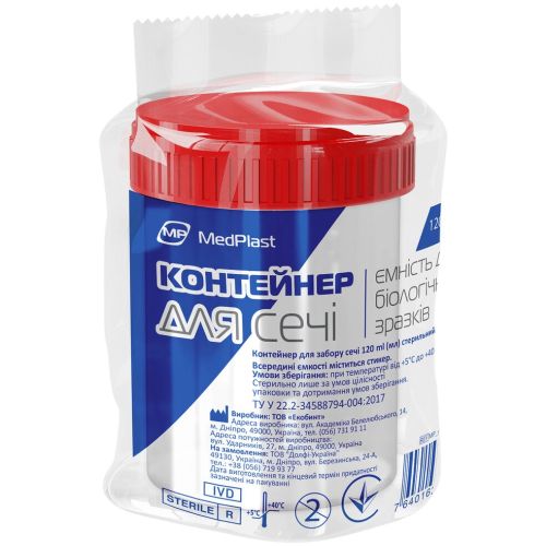 Контейнер для мочи MedPlast стерильный 120 мл, 1 шт. в городе Канев : цены, характеристики.  - фото №1 Контейнер для мочи MedPlast стерильный 120 мл, 1 шт. в городе Канев : цены, характеристики.
