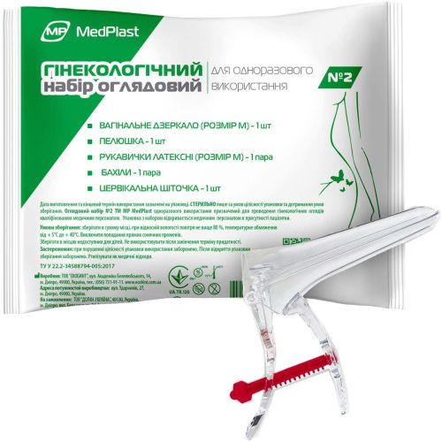 Набір MedPlast гінекологічний стерильний №2 в місті Канів : ціни, характеристика.  - фото №1 Набір MedPlast гінекологічний стерильний №2 в місті Канів : ціни, характеристика.