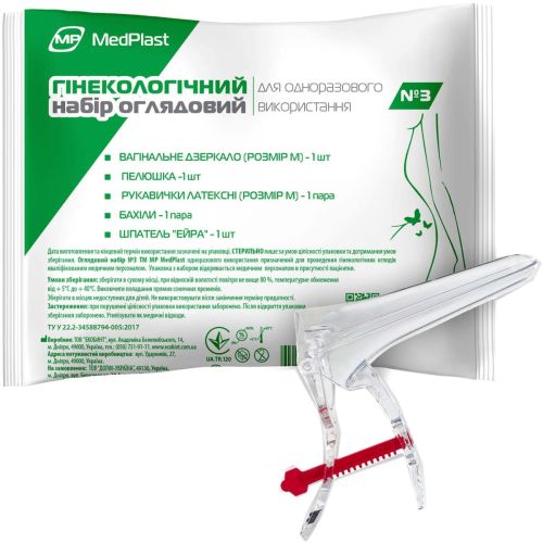 Набір гінекологічний MedPlast оглядовий стерильний Стандарт №3 в місті Канів : ціни, характеристика.  - фото №1 Набір гінекологічний MedPlast оглядовий стерильний Стандарт №3 в місті Канів : ціни, характеристика.