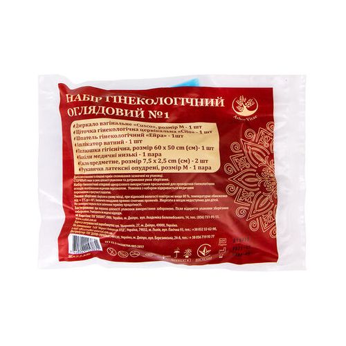 Набір гінекологічний №1 оглядовий для одноразового використання №1 в місті Рахів : ціни, характеристика.  - фото №1 Набір гінекологічний №1 оглядовий для одноразового використання №1 в місті Рахів : ціни, характеристика.