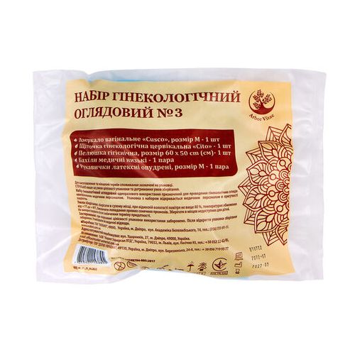 Набір гінекологічний №3 оглядовий для одноразового використання №1 в місті Рахів : ціни, характеристика.  - фото №1 Набір гінекологічний №3 оглядовий для одноразового використання №1 в місті Рахів : ціни, характеристика.