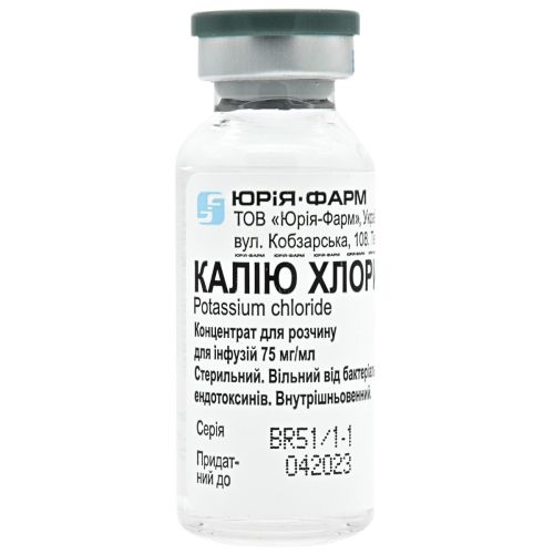 Калия хлорид 7,5% концентрат для раствора 20 мл  в городе Винница : цены, характеристики.  - фото №1 Калия хлорид 7,5% концентрат для раствора 20 мл  в городе Винница : цены, характеристики.