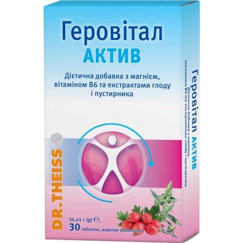Геровітал Актив Др.Тайсс таблетки №30 купити - фото №1 Геровітал Актив Др.Тайсс таблетки №30 купити