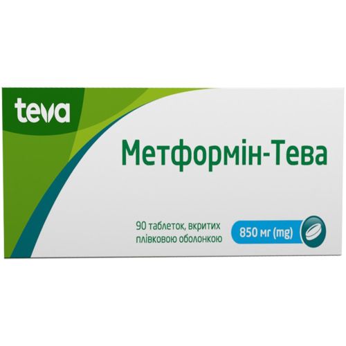 Метформин-Тева 850 мг таблетки №90 в городе Глобино : цены, характеристики.  - фото №1 Метформин-Тева 850 мг таблетки №90 в городе Глобино : цены, характеристики.
