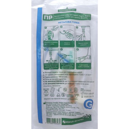 Система Юрія-Фарм для інфузії ПР із металевою голкою №1 в місті Рахів : ціни, характеристика.  - фото №1 Система Юрія-Фарм для інфузії ПР із металевою голкою №1 в місті Рахів : ціни, характеристика.