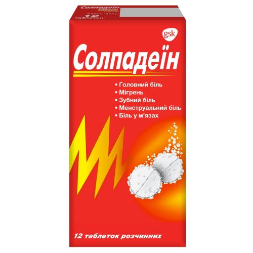 Солпадеїн таблетки розчинні №12 в місті Богородчани : ціни, характеристика.  - фото №1 Солпадеїн таблетки розчинні №12 в місті Богородчани : ціни, характеристика.
