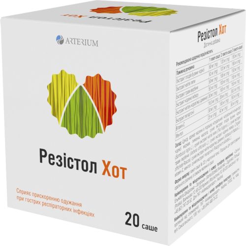 Резістол Хот порошок зі смаком малини по 4,5 г саше №20 в місті Запоріжжя : ціни, характеристика.  - фото №1 Резістол Хот порошок зі смаком малини по 4,5 г саше №20 в місті Запоріжжя : ціни, характеристика.