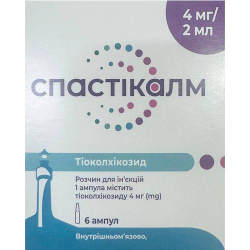 Спастікалм розчин для ін'єкцій 4 мг/2 мл по 2 мл ампули №6 в Києві : ціни, характеристика.  - фото №1 Спастікалм розчин для ін'єкцій 4 мг/2 мл по 2 мл ампули №6 в Києві : ціни, характеристика.