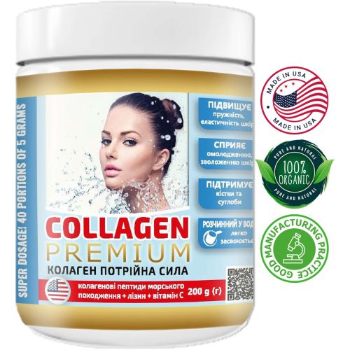 Колаген Преміум потрійна сила порошок, 200 г в місті Чернігів : ціни, характеристика.  - фото №1 Колаген Преміум потрійна сила порошок, 200 г в місті Чернігів : ціни, характеристика.