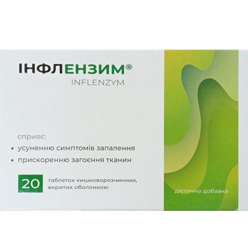 Инфлензим таблетки №20 в городе Вышгород : цены, характеристики.  - фото №1 Инфлензим таблетки №20 в городе Вышгород : цены, характеристики.