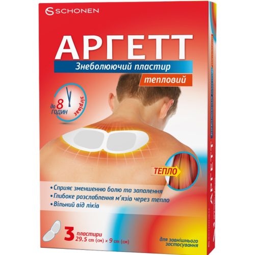 Аргетт пластырь обезболивающий тепловой для воротниковой зоны 29,5 см х 9 см №3 в городе Вышгород : цены, характеристики.  - фото №1 Аргетт пластырь обезболивающий тепловой для воротниковой зоны 29,5 см х 9 см №3 в городе Вышгород : цены, характеристики.