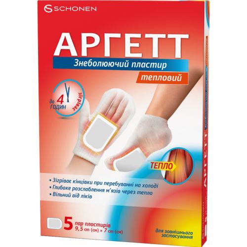 Аргетт пластырь обезболивающий тепловой для ладоней и стоп 9,5 см х 7 см №5 в городе Вышгород : цены, характеристики.  - фото №1 Аргетт пластырь обезболивающий тепловой для ладоней и стоп 9,5 см х 7 см №5 в городе Вышгород : цены, характеристики.