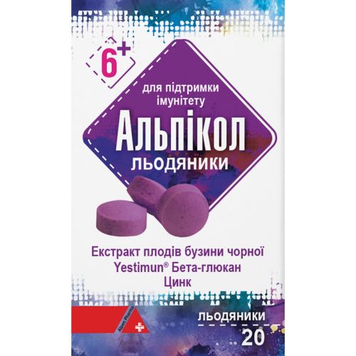 Альпікол льодяники №20 в місті Запоріжжя : ціни, характеристика.  - фото №1 Альпікол льодяники №20 в місті Запоріжжя : ціни, характеристика.